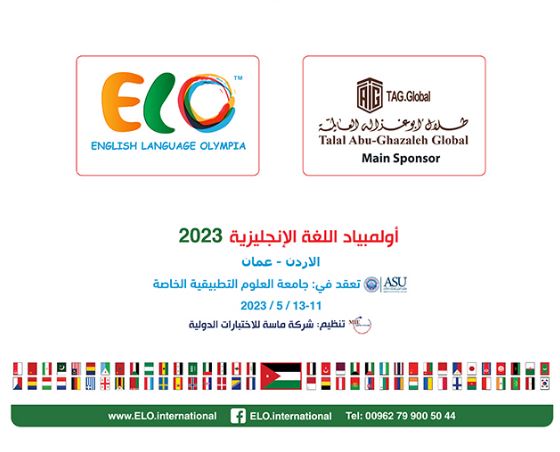 أبوغزاله العالمية ترعى أولمبياد اللغة الإنجليزية (ELO 2023)