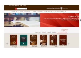 Abu-Ghazaleh International Press and Publishing’ Offers its Services in Accordance with International Standards