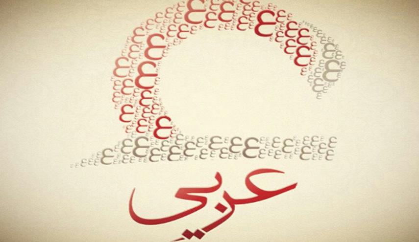أبو غزالة العالمية تصدر برامج الطلاقة في اللغة العربية